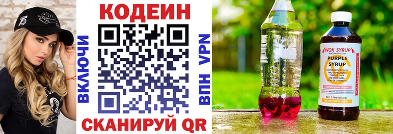 ОМГ ОМГ как зайти  закладки  Опочка  Codein Purple Drank 