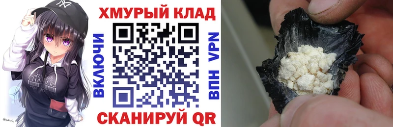 ГЕРОИН Афган  ОМГ ОМГ маркетплейс  Опочка 