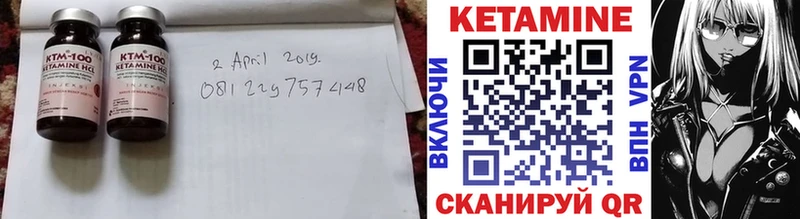купить закладку  Опочка  КЕТАМИН VHQ 