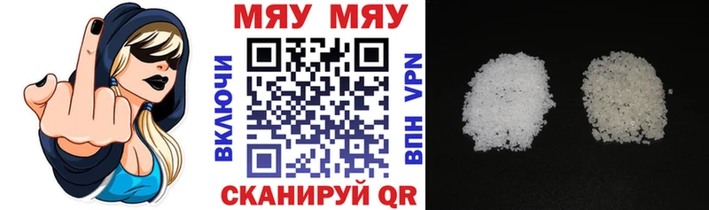 наркошоп  Опочка  МЯУ-МЯУ mephedrone 