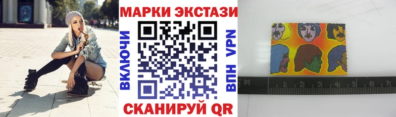 Марки 25I-NBOMe 1500мкг  Опочка 